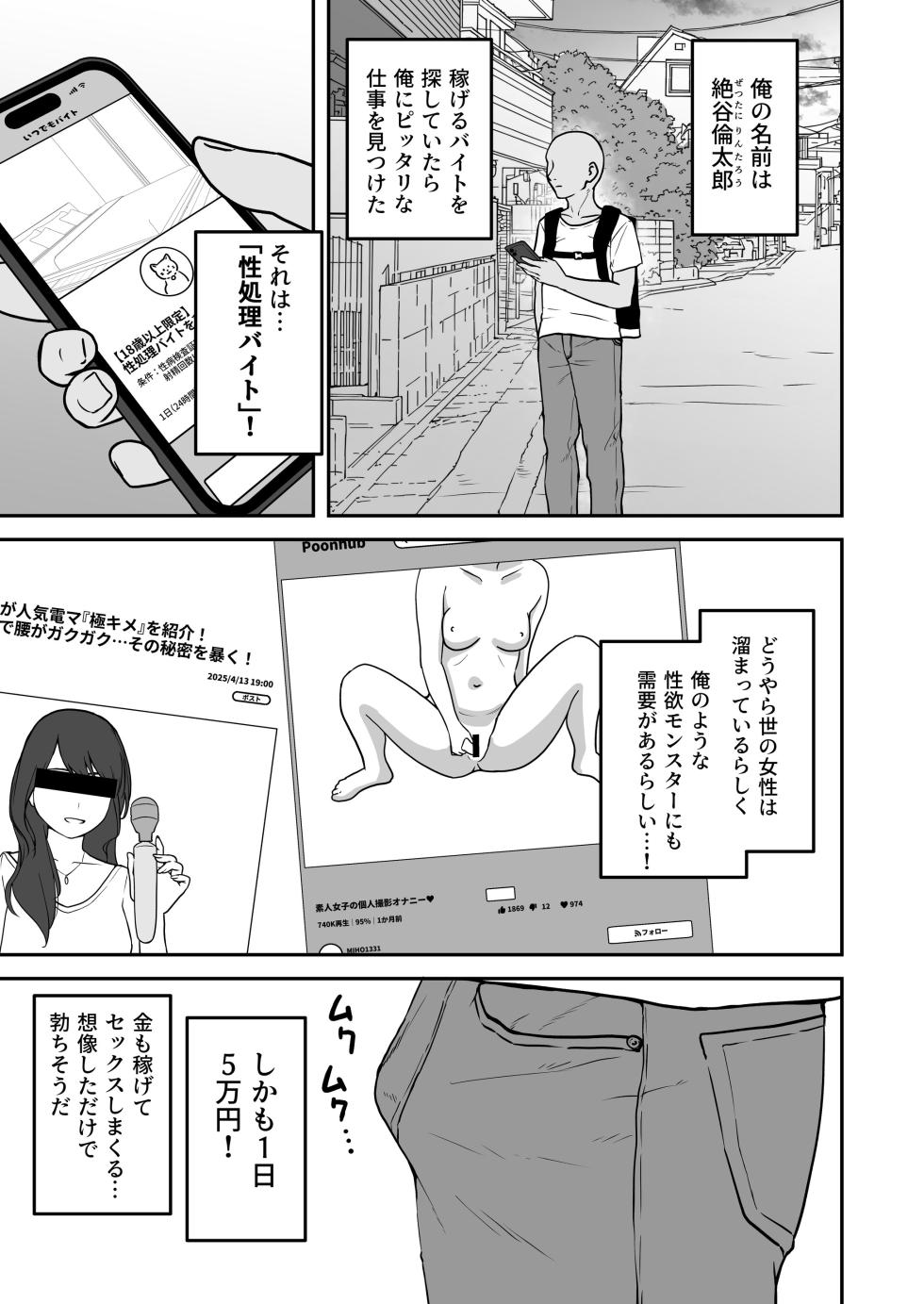 [Sabamintoya (Sabamint)] Chichizaki-Ke no Seishori Beit - Page 2
