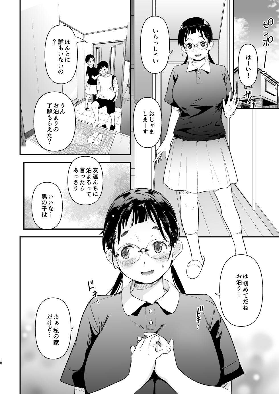 [T.cop (Natsuki Kiyohito)] Jimiko to Ichinichijuu Sex 7 [Digital] - Page 17