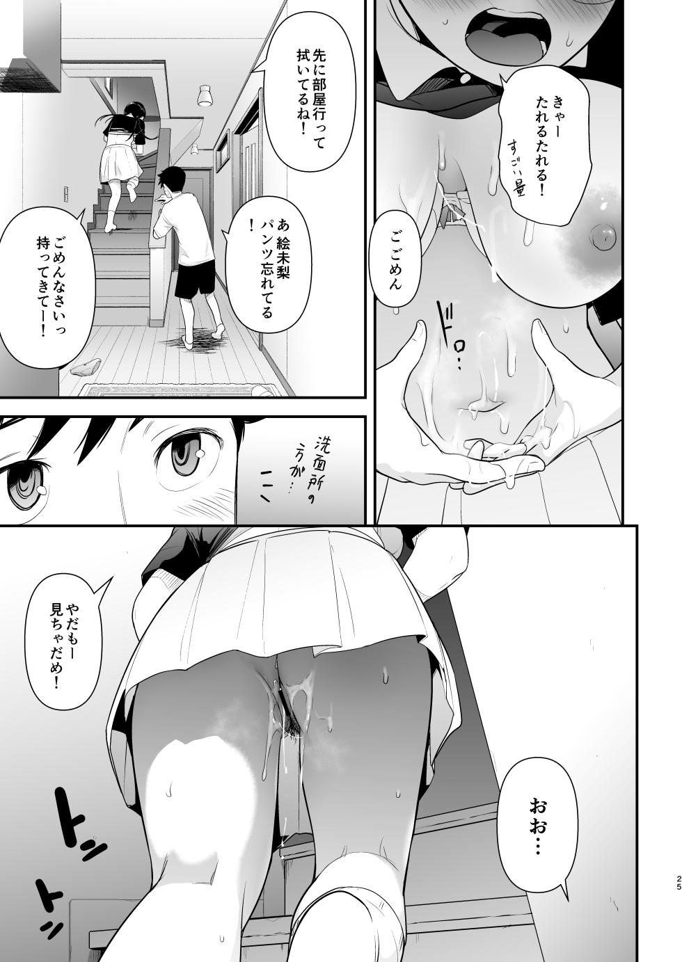 [T.cop (Natsuki Kiyohito)] Jimiko to Ichinichijuu Sex 7 [Digital] - Page 24