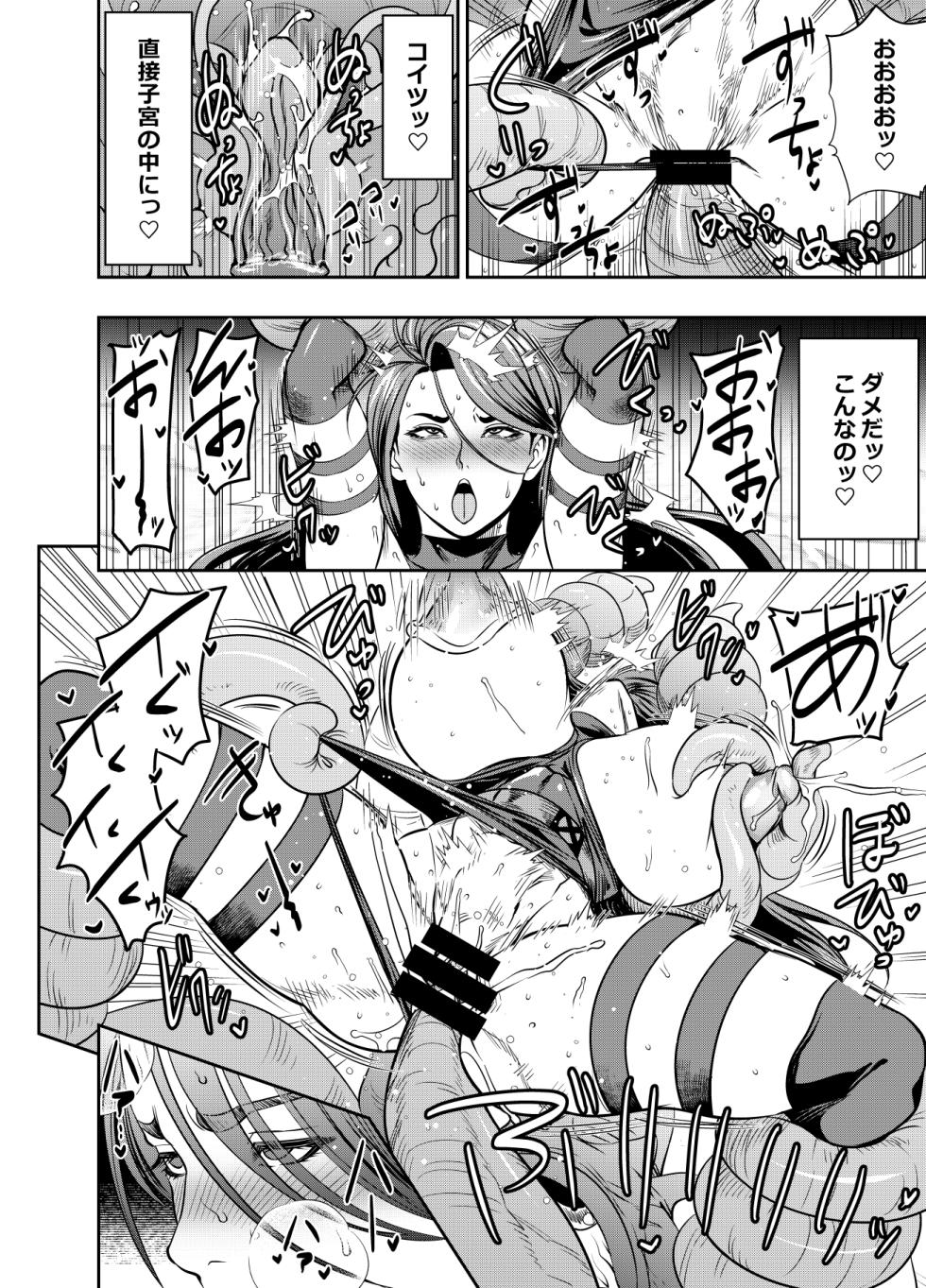 [オスワーニ] リクエストいただいたものです - Page 2