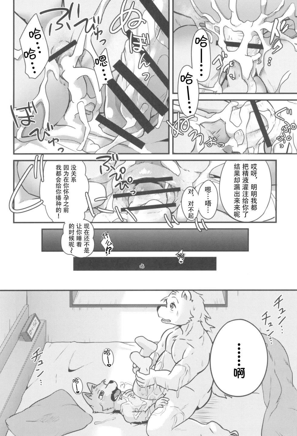 (Kansai Kemoket 9) [Night Walk F (Canned Tuna)] 3-Nen-me no puropouzu｜第3年的求婚仪式 [Chinese] [酥米饼个人汉化] - Page 28