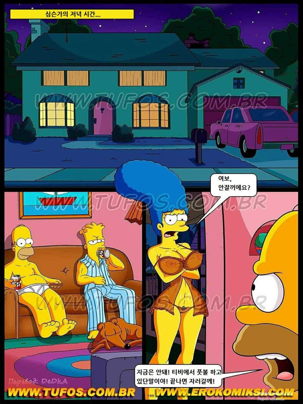 hiyobi - Football and beer 1(WDDt7R) 심슨1 - Page 2