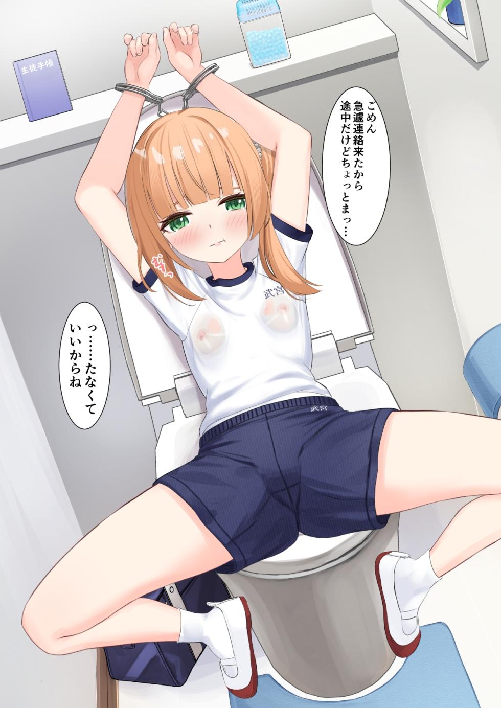 [せれいてる] おトイレ愛彩 - Page 18