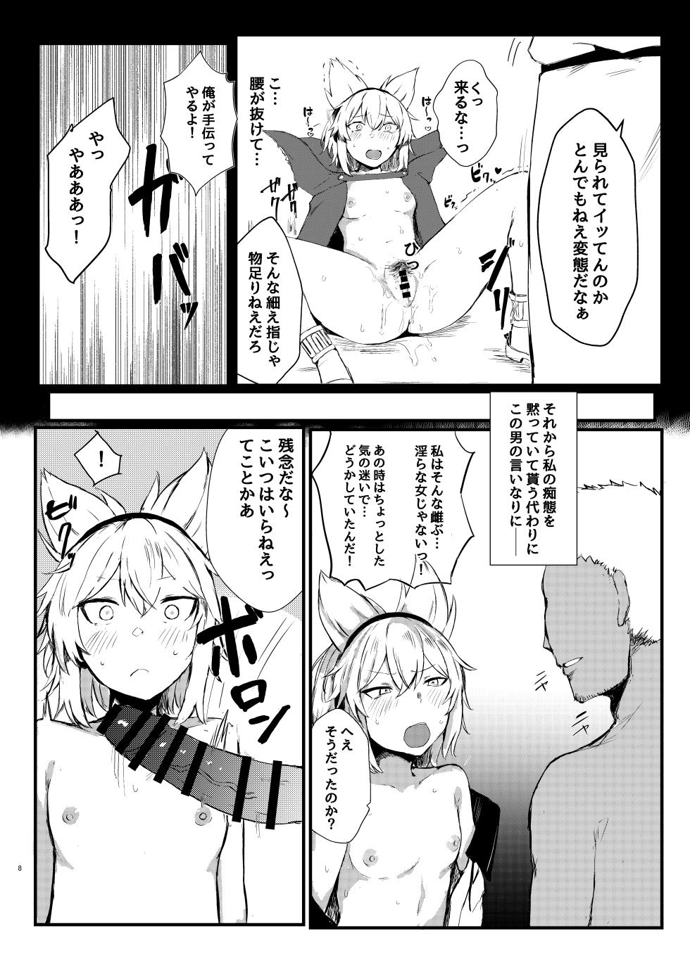 [Juyoutai (Ishida)] Shoutokuou Ryoujoku Choukyou (Touhou Project) [Digital] - Page 8