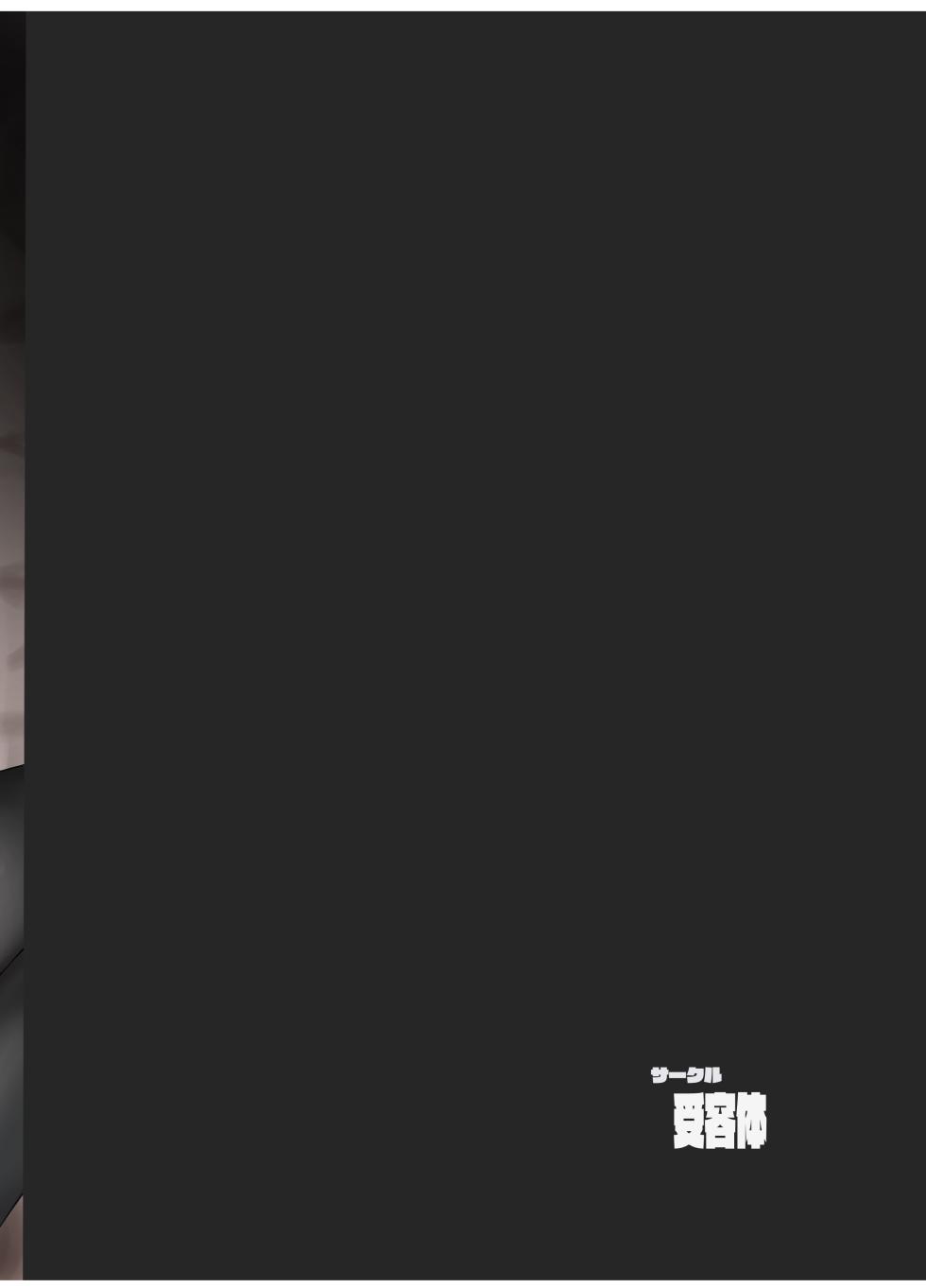 [Juyoutai (Ishida)] Shoutokuou Ryoujoku Choukyou (Touhou Project) [Digital] - Page 22