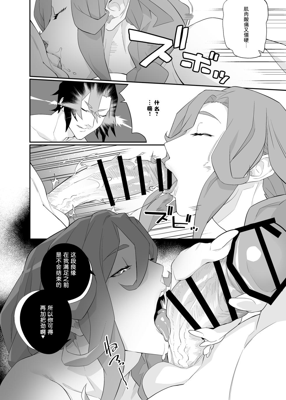 [Niku Sekai (Ion)] Yokubou ga Semaru Toki  | 欲望叩门时 [Chinese] [千禧美少女汉化] [Digital] - Page 31