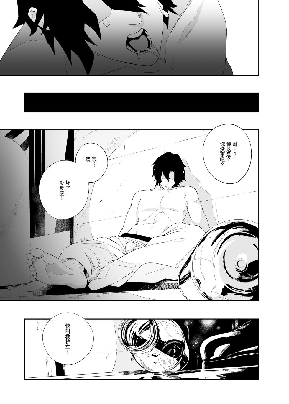 [Niku Sekai (Ion)] Yokubou ga Semaru Toki  | 欲望叩门时 [Chinese] [千禧美少女汉化] [Digital] - Page 32