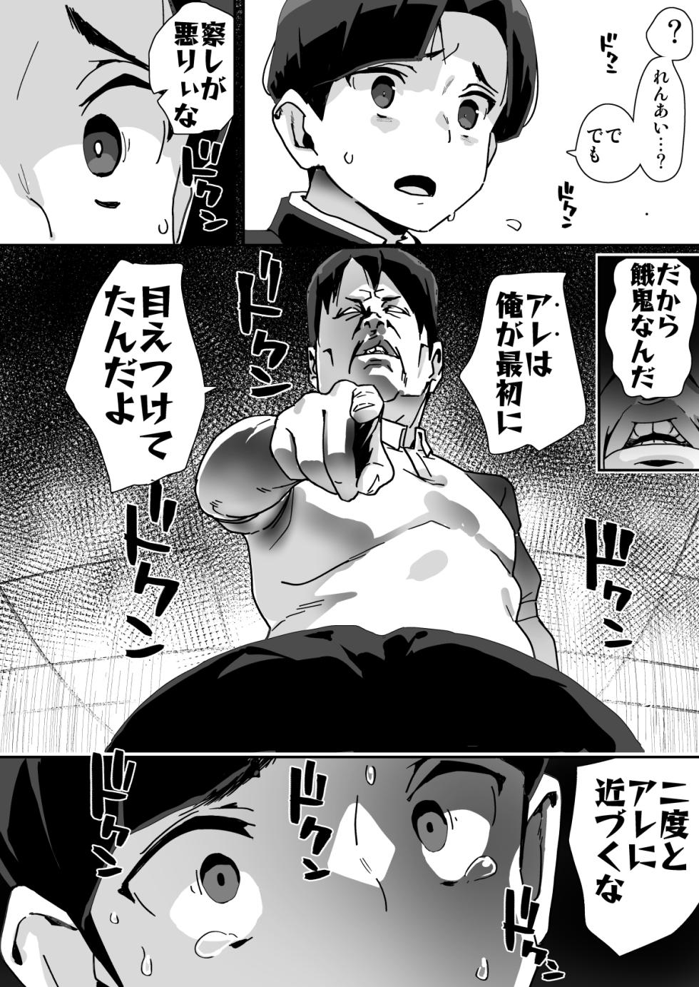 [エンテレケイア] 幼馴染陸上少女の南神ツバメ、おっさん教師に汚される。 - Page 11