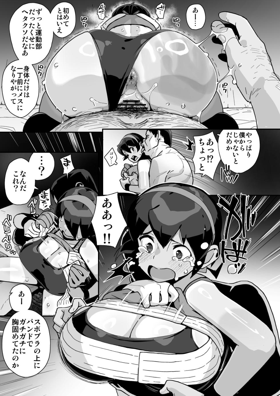 [エンテレケイア] 幼馴染陸上少女の南神ツバメ、おっさん教師に汚される。 - Page 30