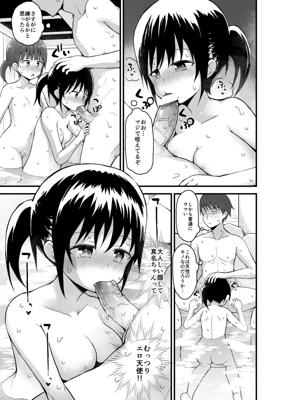 [Pico Pico Labyrinth (Fujisaka Lyric)] Muboubi ni Miseru Inaka Shoujo-tachi 2 - Page 20