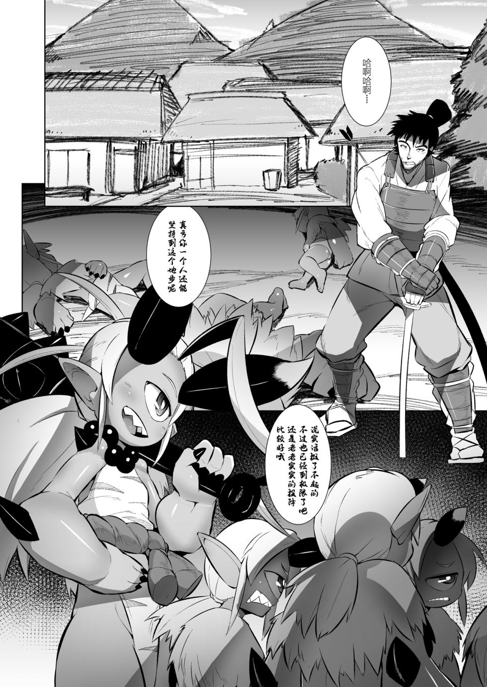 [Buriki Daiou (Emons)] Eromanga Nihon Mukashibanashi (Kooni Hen) [Chinese] [张佳乐个人汉化] [Digital] - Page 3