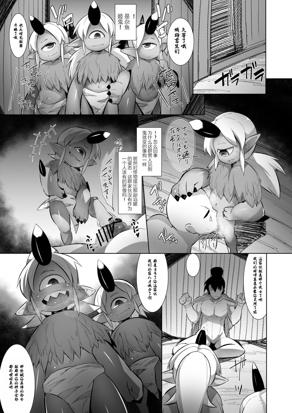 [Buriki Daiou (Emons)] Eromanga Nihon Mukashibanashi (Kooni Hen) [Chinese] [张佳乐个人汉化] [Digital] - Page 8