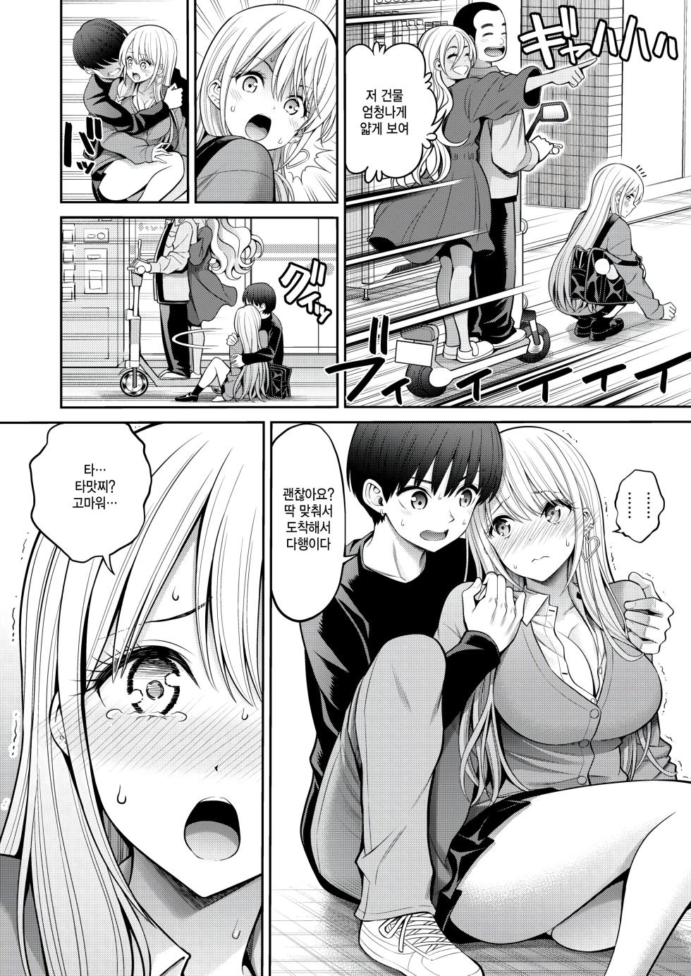 [Yahiro Pochi] Shitapi - a deep kiss with deep love (COMIC Kairakuten 2025-05) [Korean] [Digital] - Page 8