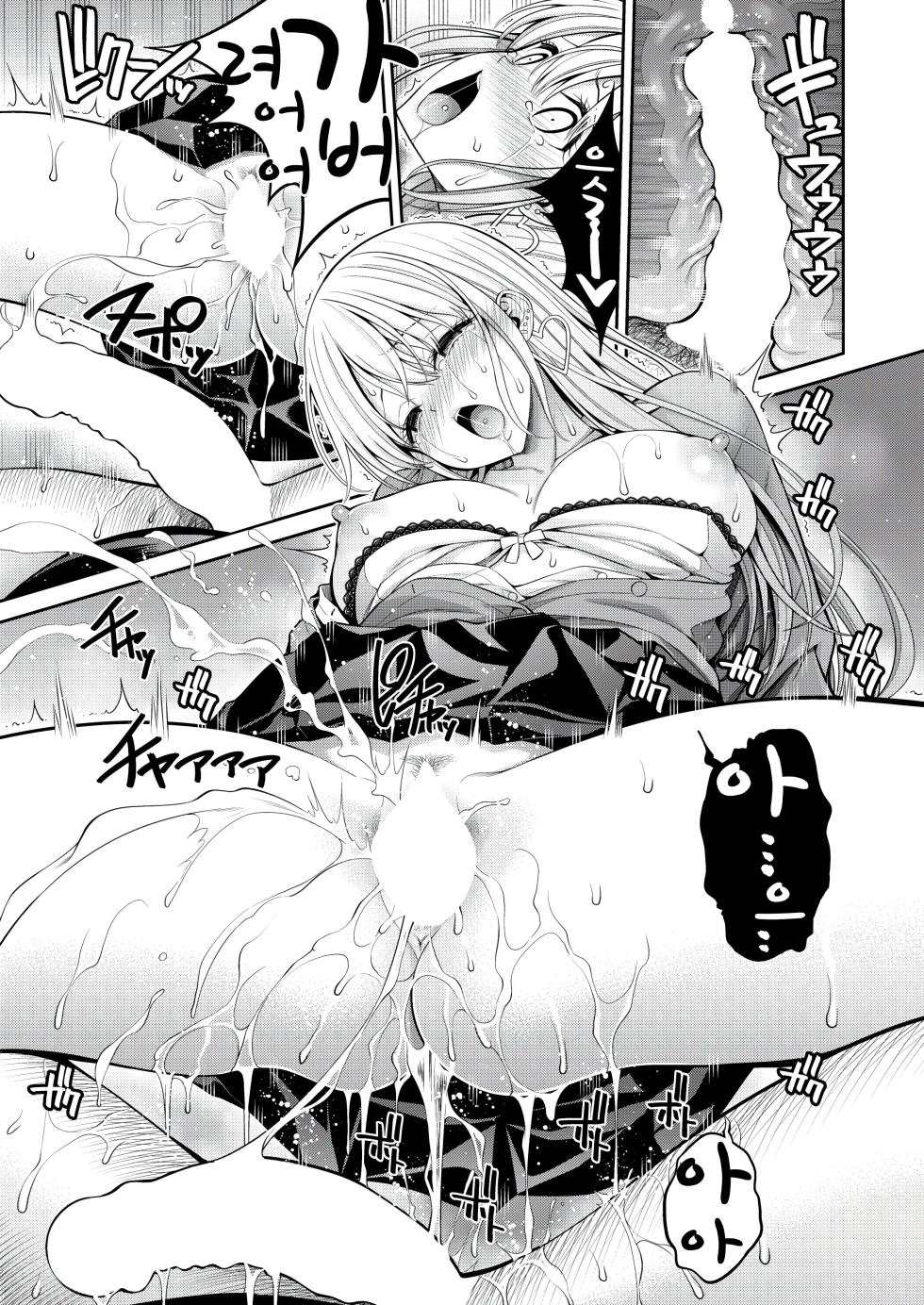 [Yahiro Pochi] Shitapi - a deep kiss with deep love (COMIC Kairakuten 2025-05) [Korean] [Digital] - Page 19