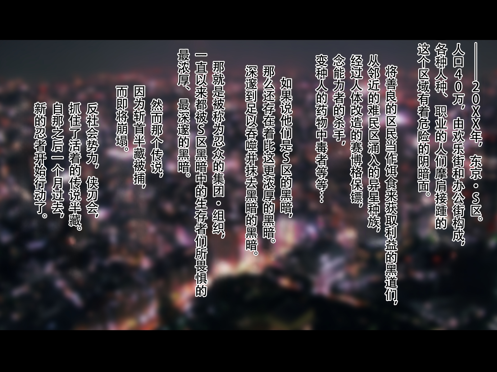 [Jzargo] Tokumei Ninja Shiun［Chinese］ - Page 4