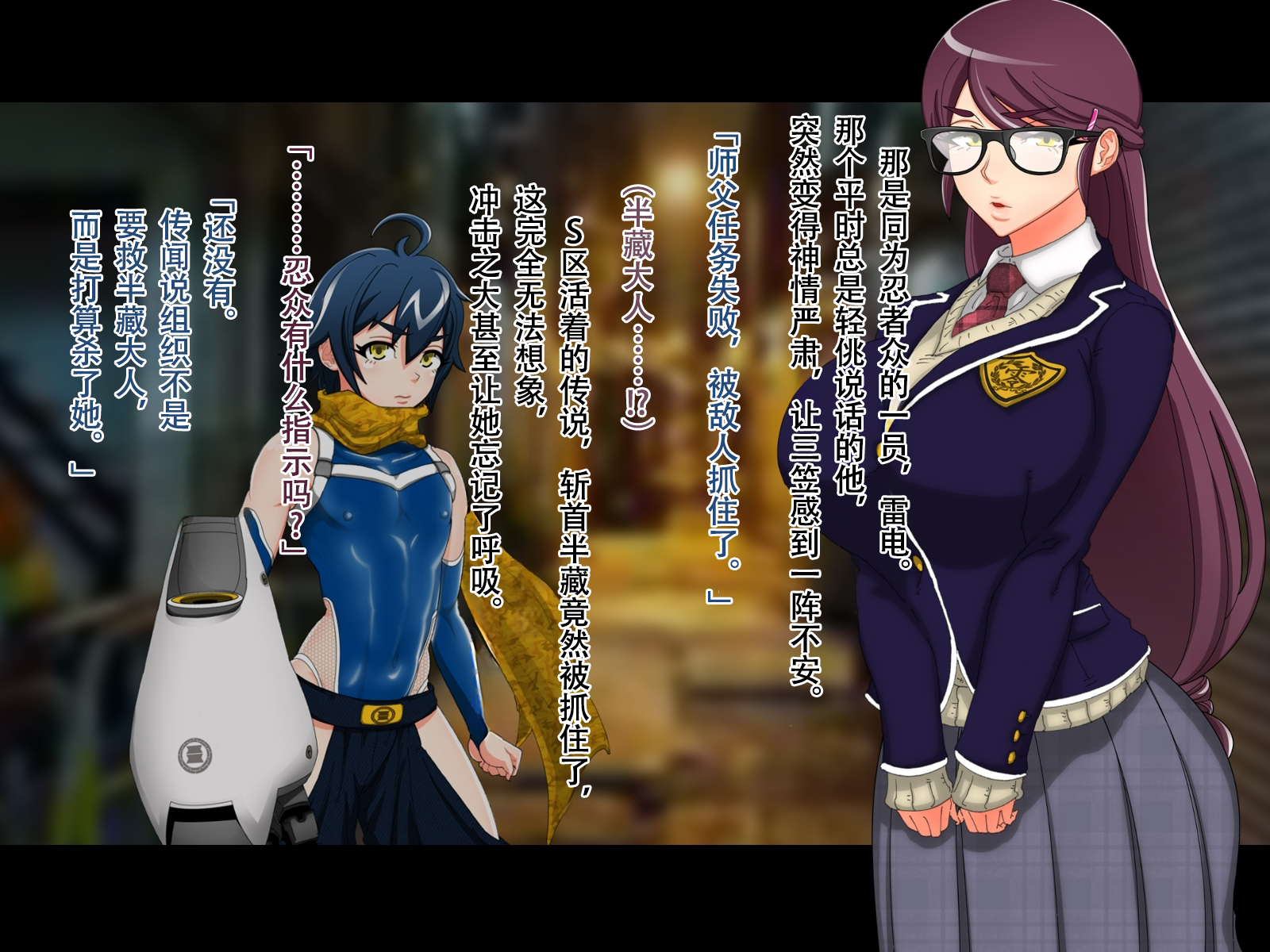 [Jzargo] Tokumei Ninja Shiun［Chinese］ - Page 15