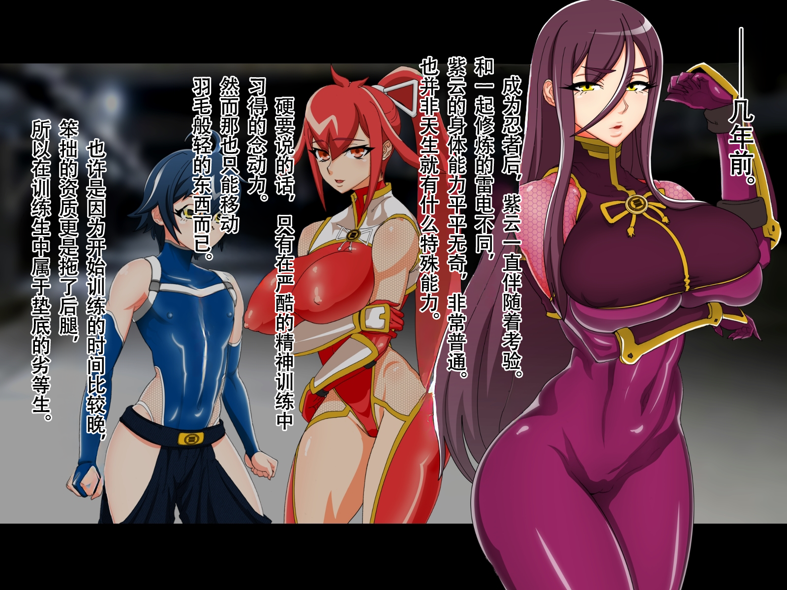 [Jzargo] Tokumei Ninja Shiun［Chinese］ - Page 23