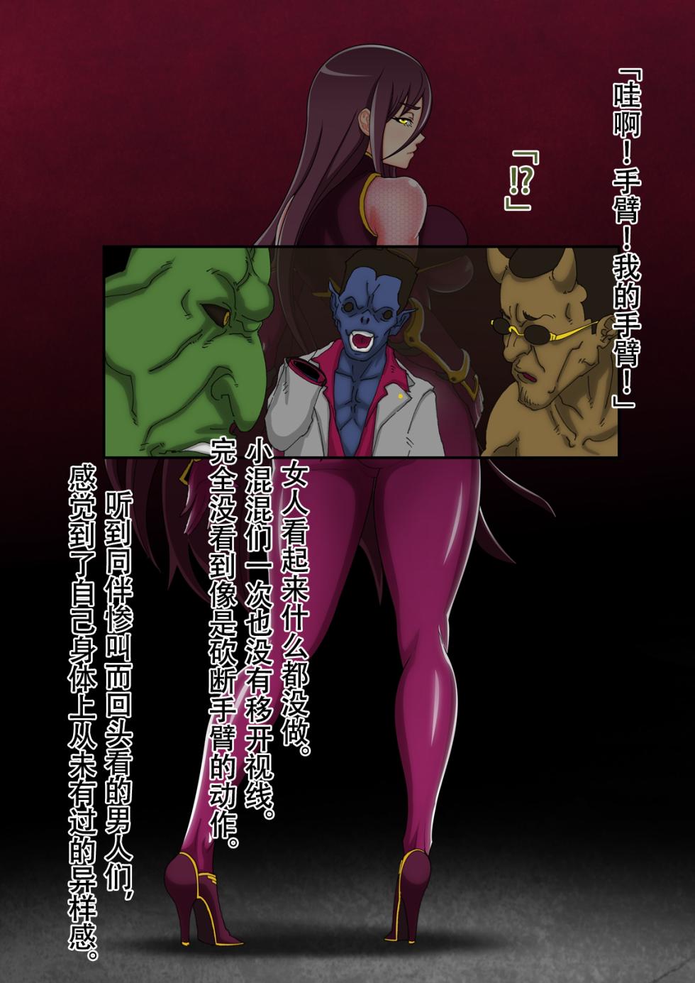 [Jzargo] Tokumei Ninja Shiun［Chinese］ - Page 29