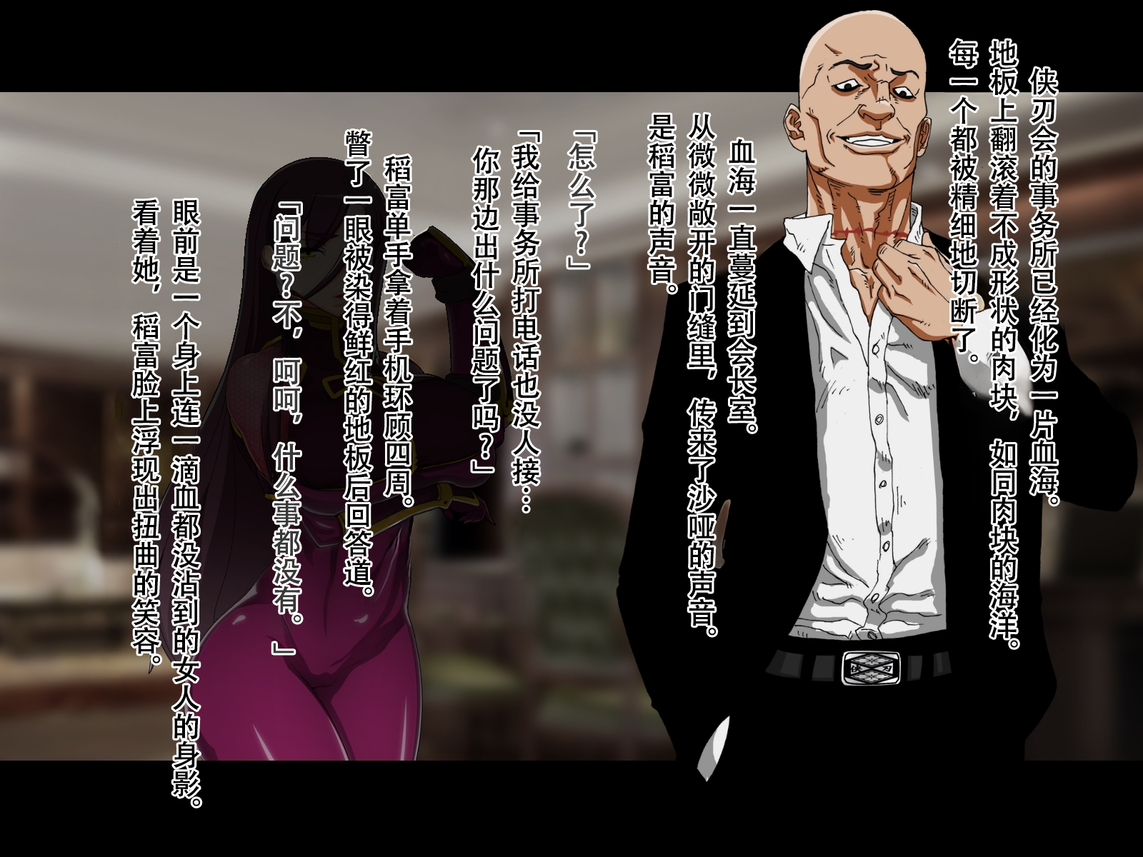 [Jzargo] Tokumei Ninja Shiun［Chinese］ - Page 32