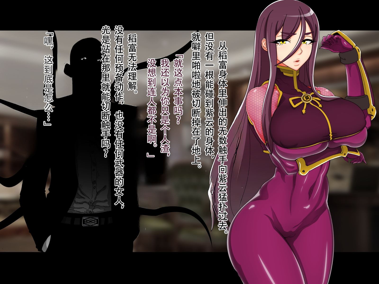 [Jzargo] Tokumei Ninja Shiun［Chinese］ - Page 34