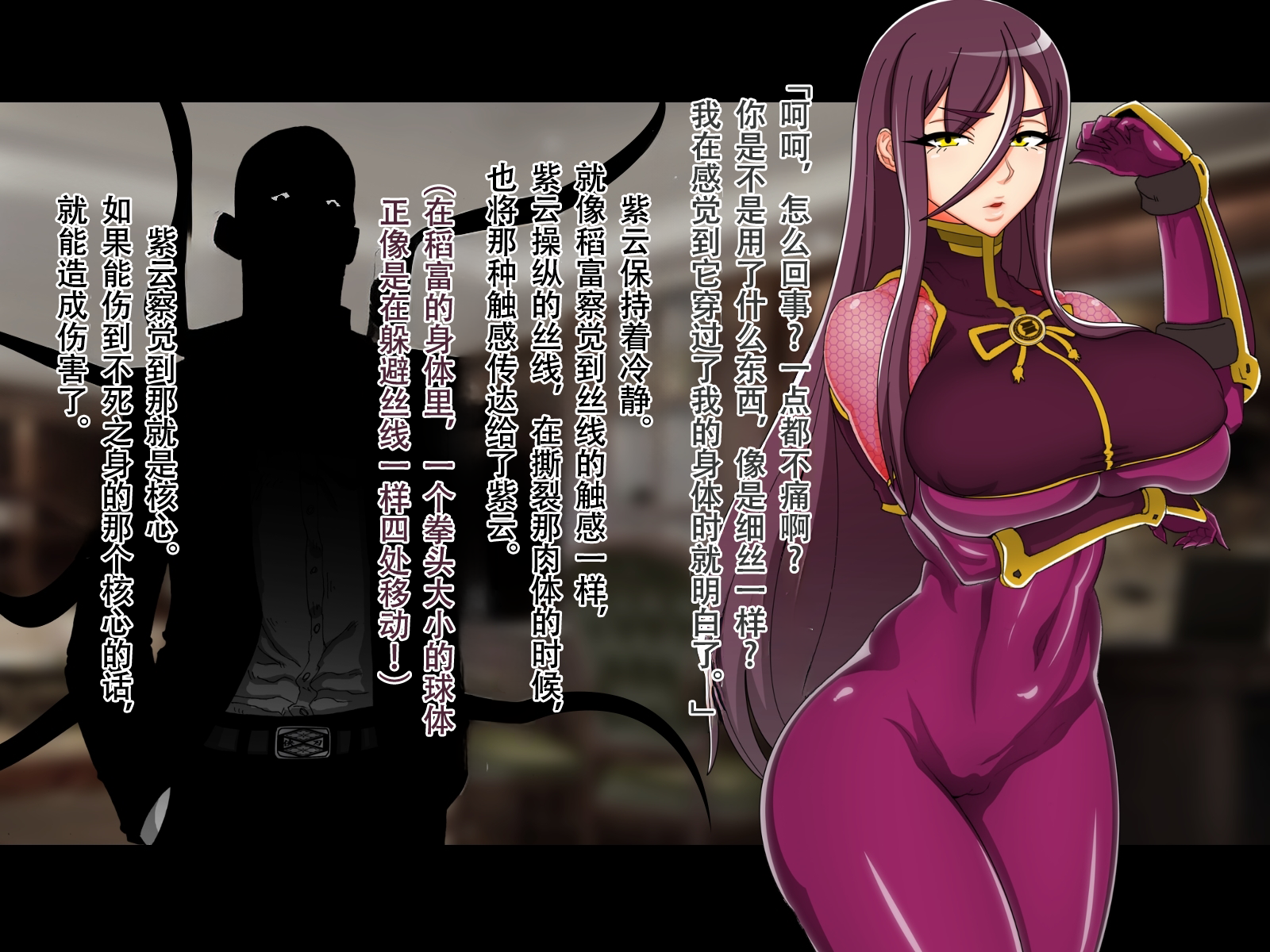 [Jzargo] Tokumei Ninja Shiun［Chinese］ - Page 37