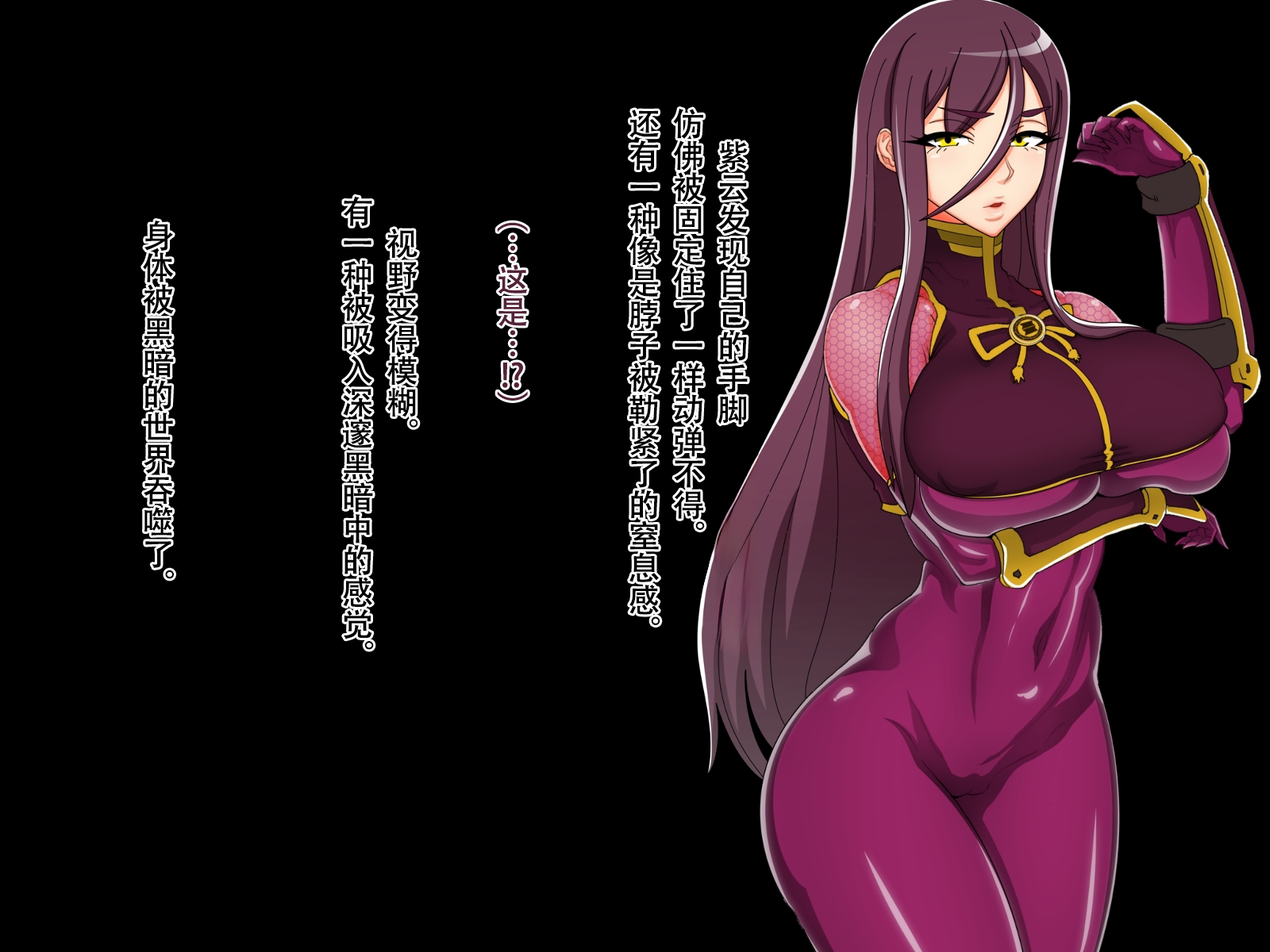 [Jzargo] Tokumei Ninja Shiun［Chinese］ - Page 40