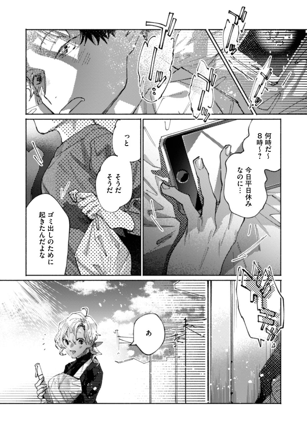 [Rifurebo Comics (Itoda Shunta)] Tonaribeya ni Sumu Hitozuma ga Koukou Jidai no Akogare no Senpai datta node, Junai NTR de Hikari Ochi Saseta Hanashi - Page 2