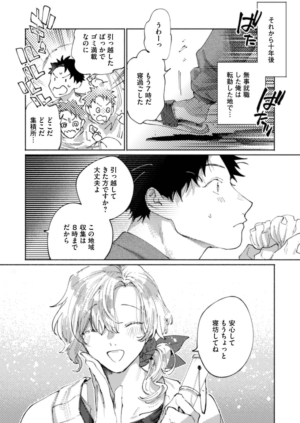 [Rifurebo Comics (Itoda Shunta)] Tonaribeya ni Sumu Hitozuma ga Koukou Jidai no Akogare no Senpai datta node, Junai NTR de Hikari Ochi Saseta Hanashi - Page 8