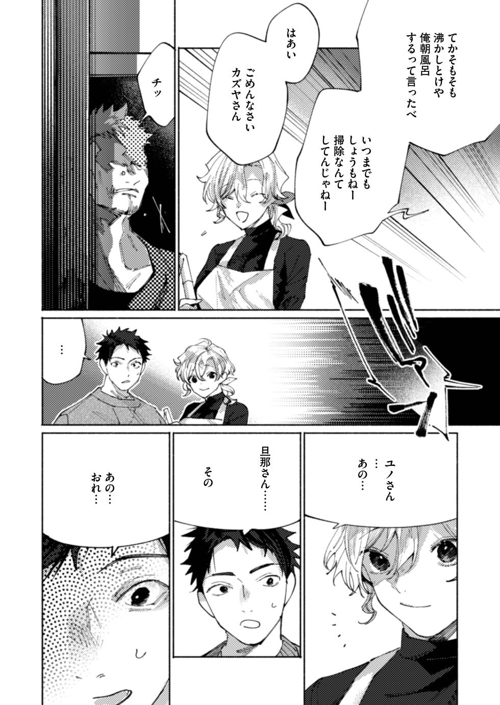 [Rifurebo Comics (Itoda Shunta)] Tonaribeya ni Sumu Hitozuma ga Koukou Jidai no Akogare no Senpai datta node, Junai NTR de Hikari Ochi Saseta Hanashi - Page 10