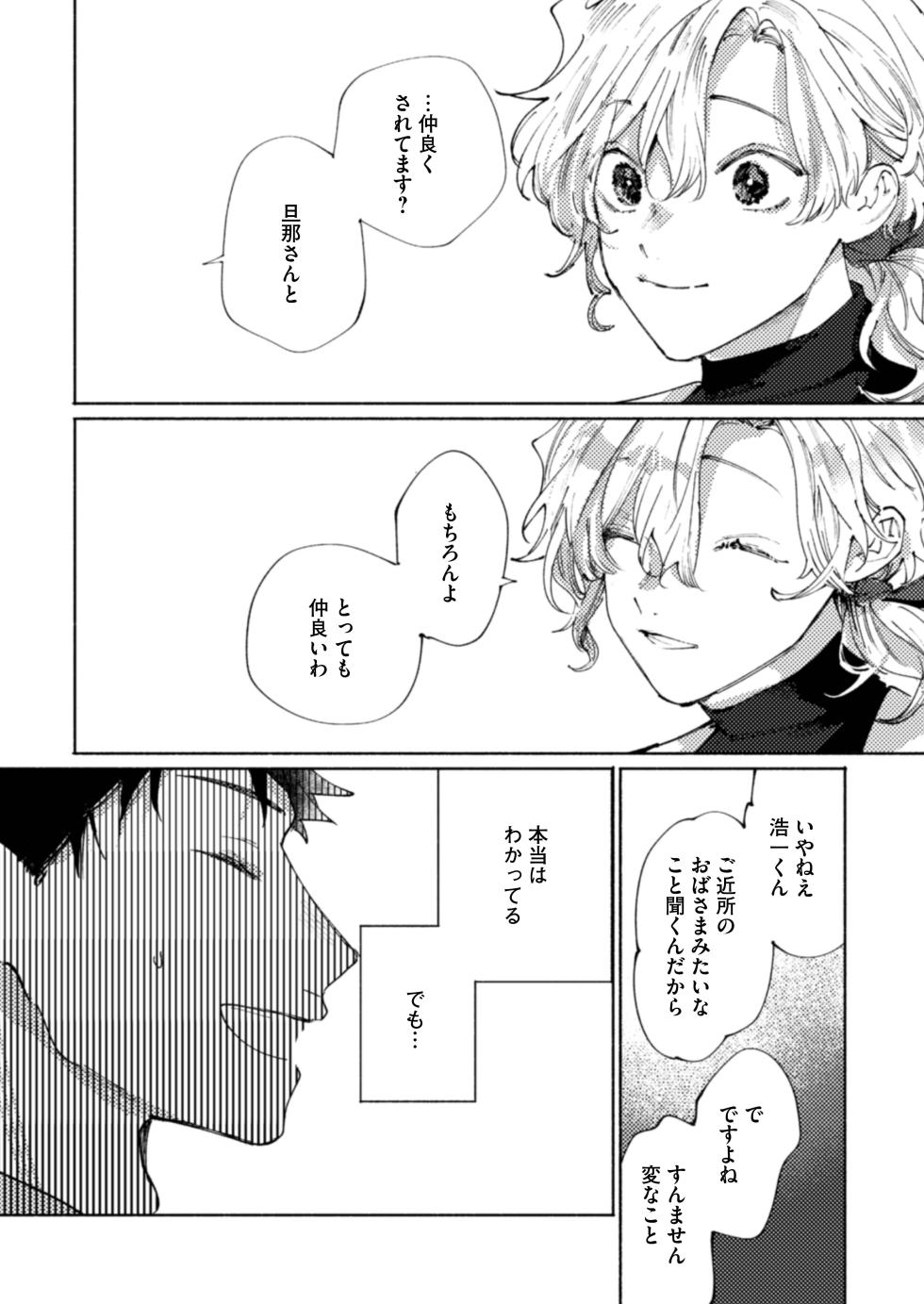 [Rifurebo Comics (Itoda Shunta)] Tonaribeya ni Sumu Hitozuma ga Koukou Jidai no Akogare no Senpai datta node, Junai NTR de Hikari Ochi Saseta Hanashi - Page 11