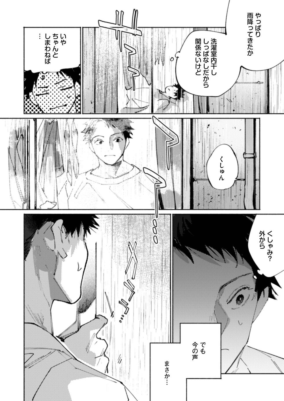 [Rifurebo Comics (Itoda Shunta)] Tonaribeya ni Sumu Hitozuma ga Koukou Jidai no Akogare no Senpai datta node, Junai NTR de Hikari Ochi Saseta Hanashi - Page 13