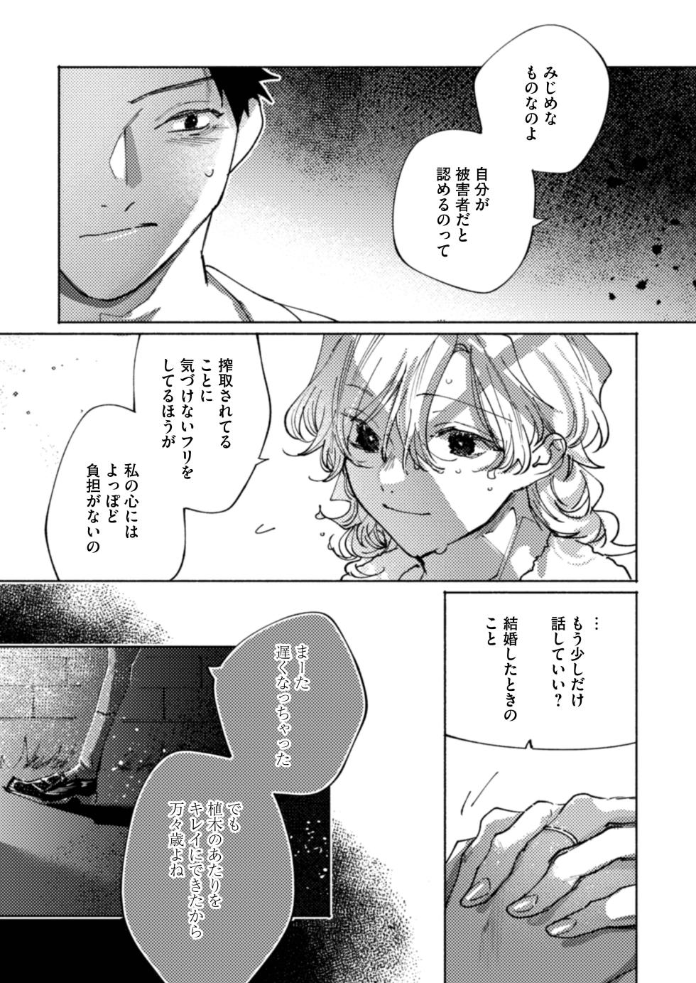 [Rifurebo Comics (Itoda Shunta)] Tonaribeya ni Sumu Hitozuma ga Koukou Jidai no Akogare no Senpai datta node, Junai NTR de Hikari Ochi Saseta Hanashi - Page 19