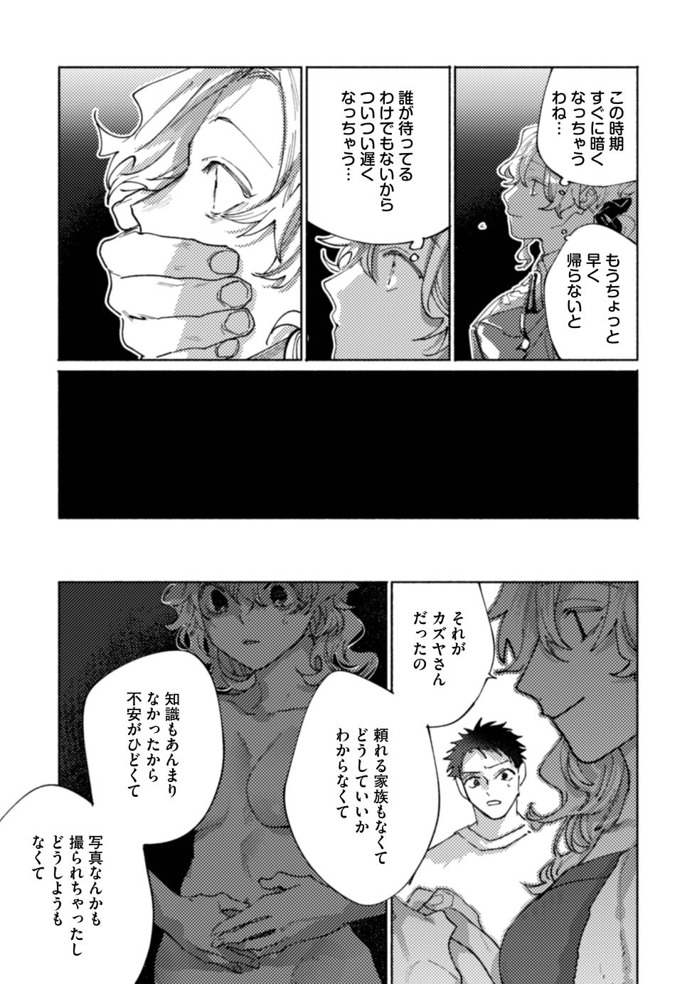 [Rifurebo Comics (Itoda Shunta)] Tonaribeya ni Sumu Hitozuma ga Koukou Jidai no Akogare no Senpai datta node, Junai NTR de Hikari Ochi Saseta Hanashi - Page 20