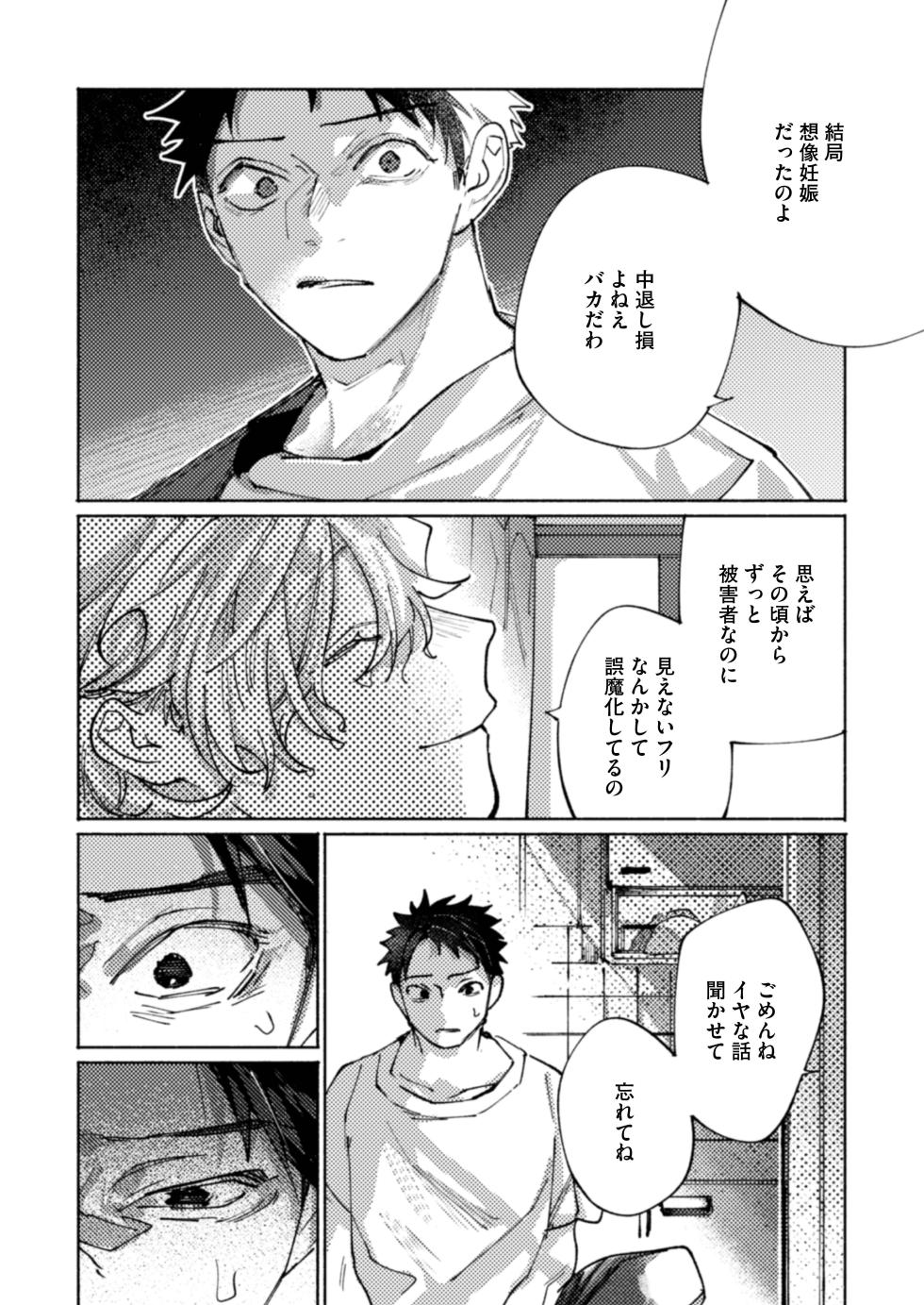 [Rifurebo Comics (Itoda Shunta)] Tonaribeya ni Sumu Hitozuma ga Koukou Jidai no Akogare no Senpai datta node, Junai NTR de Hikari Ochi Saseta Hanashi - Page 21