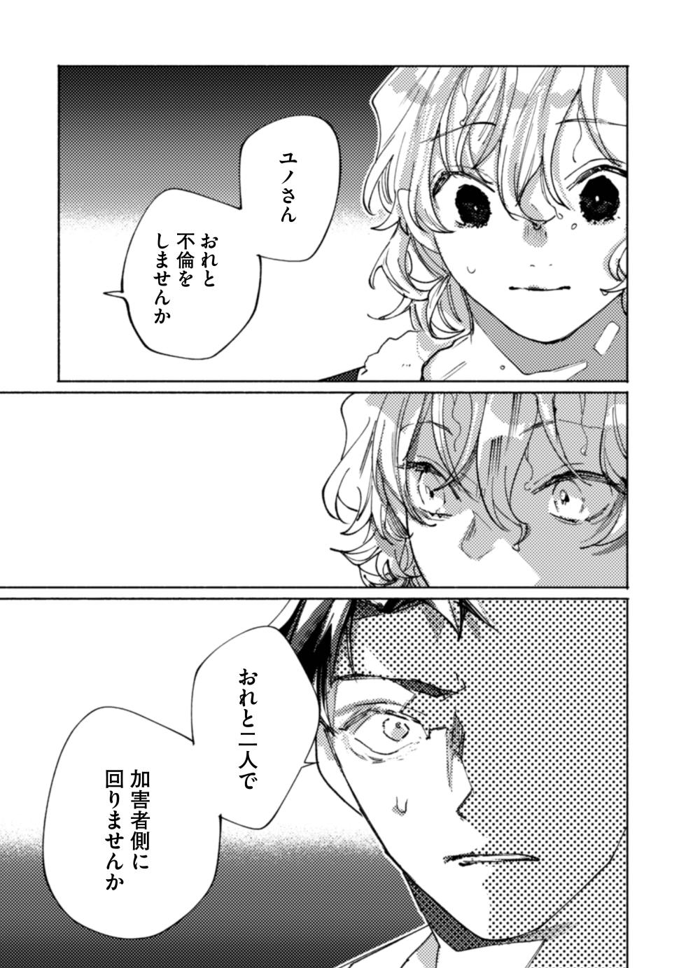 [Rifurebo Comics (Itoda Shunta)] Tonaribeya ni Sumu Hitozuma ga Koukou Jidai no Akogare no Senpai datta node, Junai NTR de Hikari Ochi Saseta Hanashi - Page 22