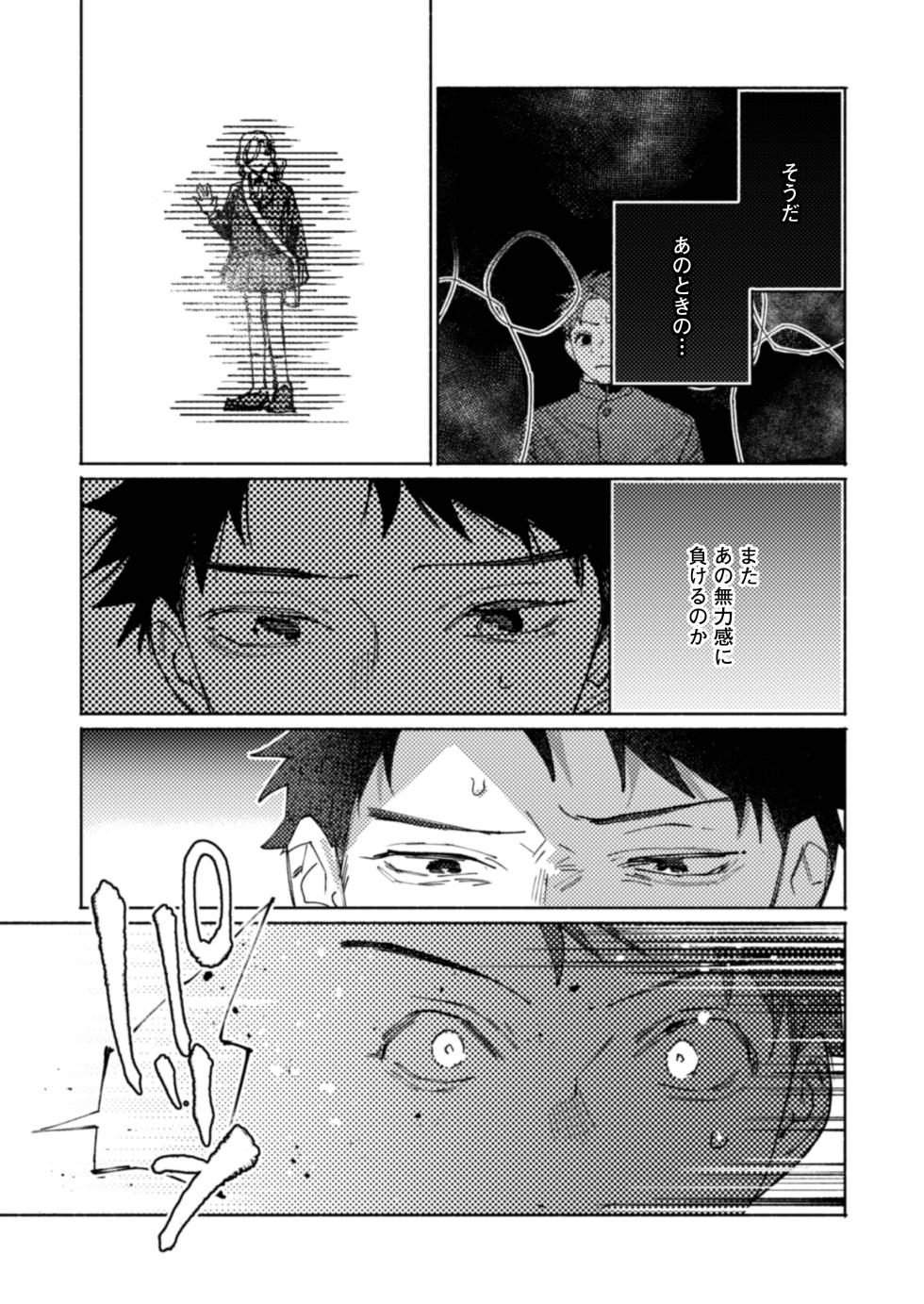 [Rifurebo Comics (Itoda Shunta)] Tonaribeya ni Sumu Hitozuma ga Koukou Jidai no Akogare no Senpai datta node, Junai NTR de Hikari Ochi Saseta Hanashi - Page 37