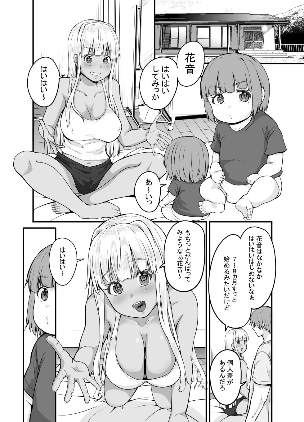 [Sweet Avenue (Kaduchi)] Inaka no Kuro Gal JK to Kekkon Shimashita 4 [Digital] - Page 26