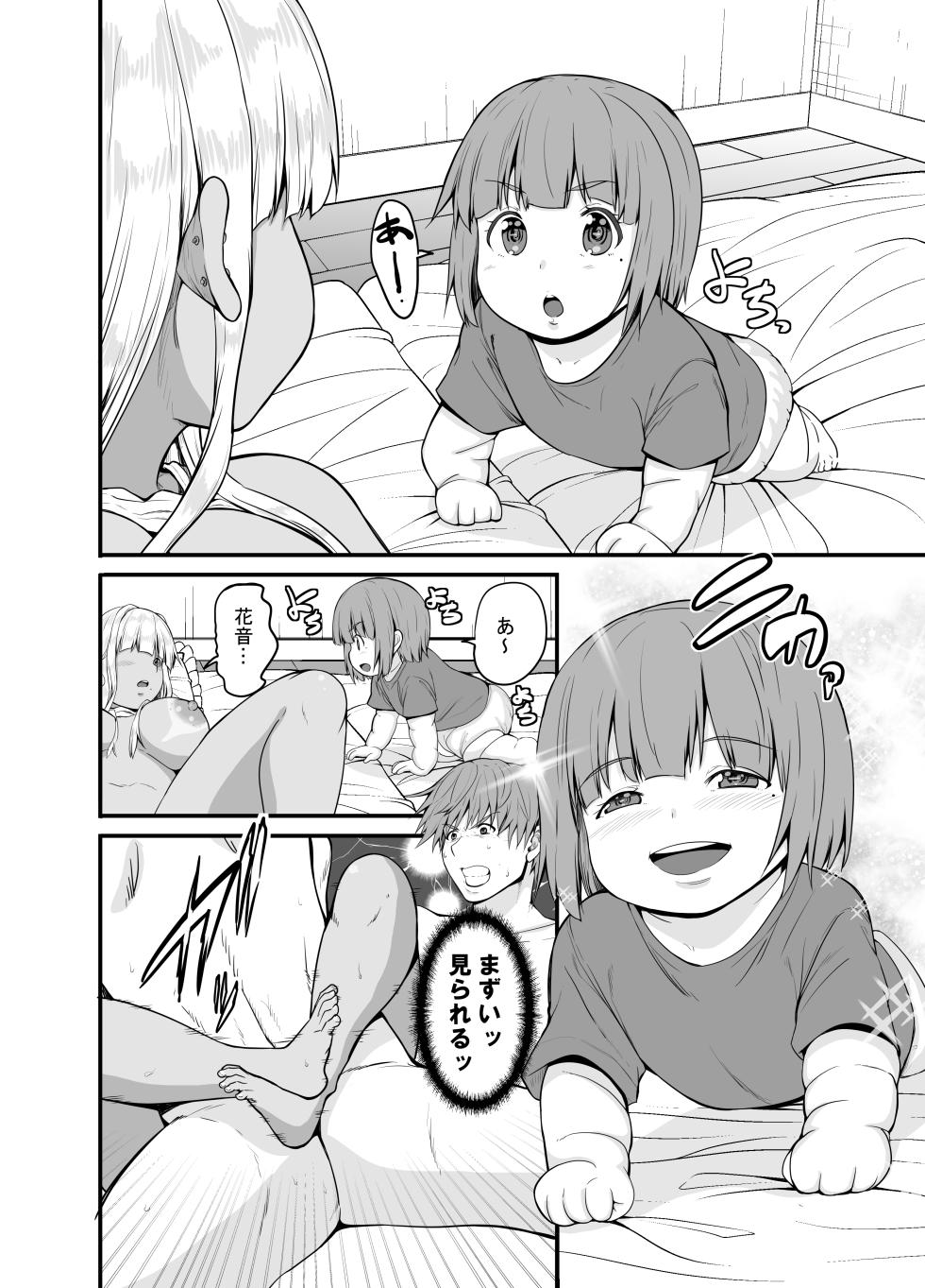 [Sweet Avenue (Kaduchi)] Inaka no Kuro Gal JK to Kekkon Shimashita 4 [Digital] - Page 31