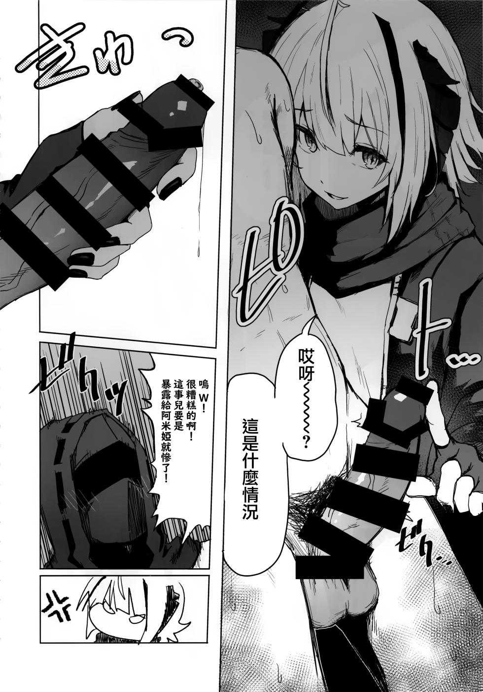 (C105) [Neko no Youchuu Kansatsukai (Various)] Mokuchou Shinshou | 目挑心招 (Arknights) [Chinese] [Jumppmuj個人漢化] - Page 36