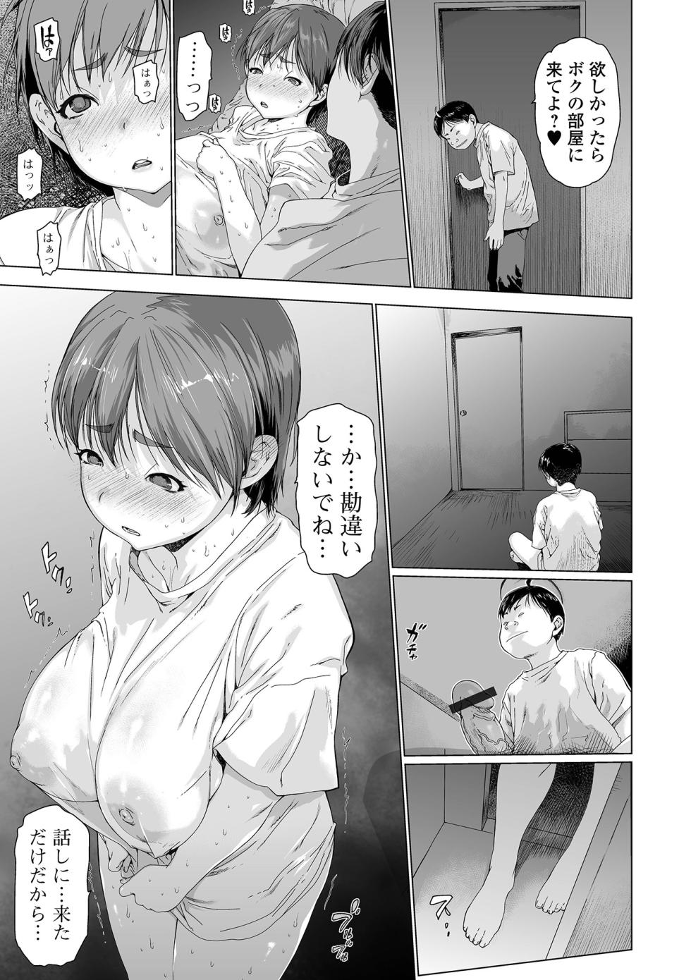 COMIC Shigekiteki SQUIRT!! Vol. 59 [Digital] - Page 5