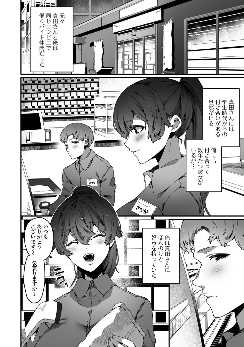 COMIC Shigekiteki SQUIRT!! Vol. 59 [Digital] - Page 16