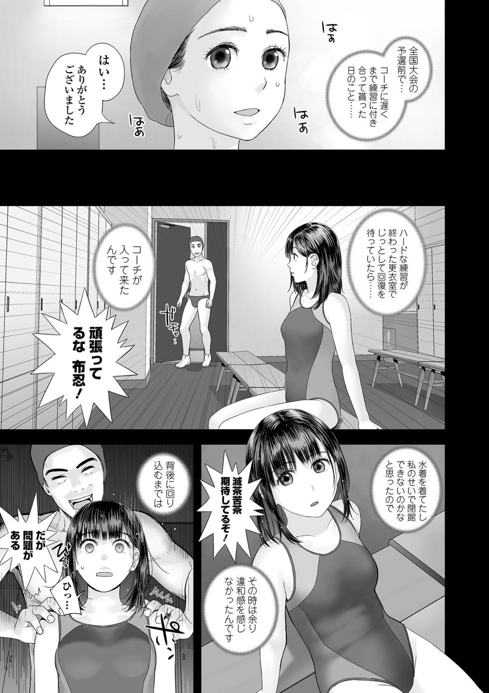 COMIC Shigekiteki SQUIRT!! Vol. 59 [Digital] - Page 37