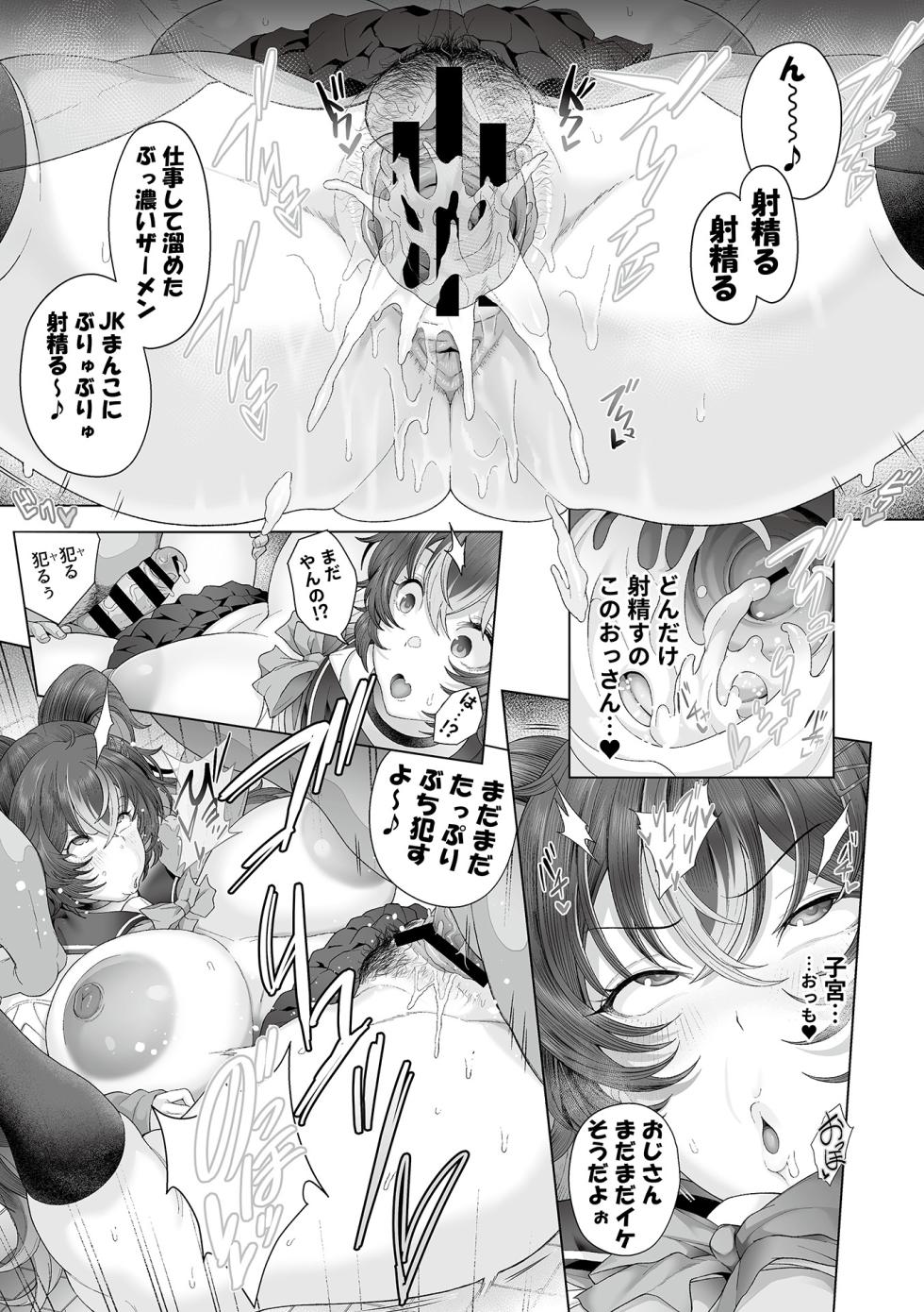 [Tawara Hiryuu] Seishori Gimuka Sekai - Sexual-treatment Mandatory World 1 - Page 13