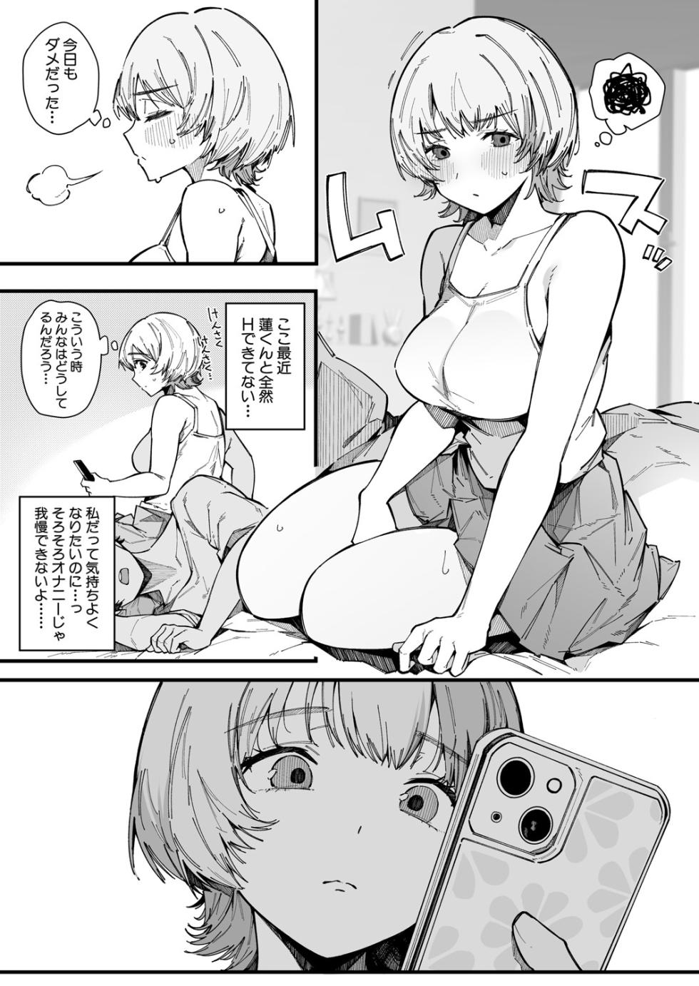 COMIC Shingeki 2025-06 [Digital] - Page 14