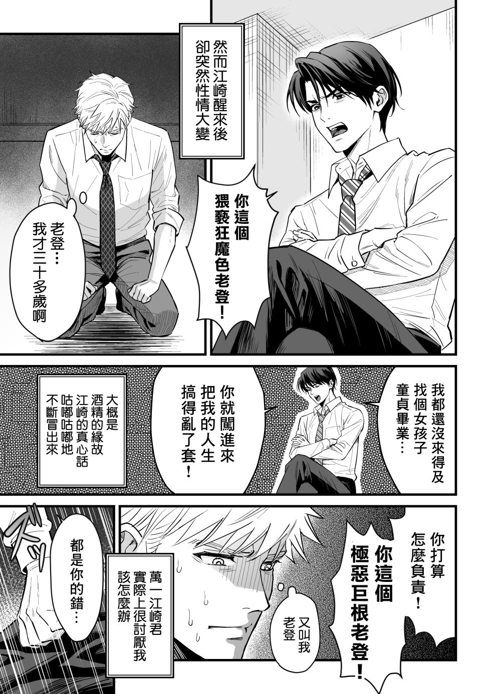 [Sayo Shigure (MIZUKI)] Tsuyudaku Ryman Monzetsu Heaven -Kikumon No Gyakushu Hen- | 多汁小美人的快感天堂 -菊门的逆袭篇- [Chinese] [冒险者公会] [Digital] - Page 5