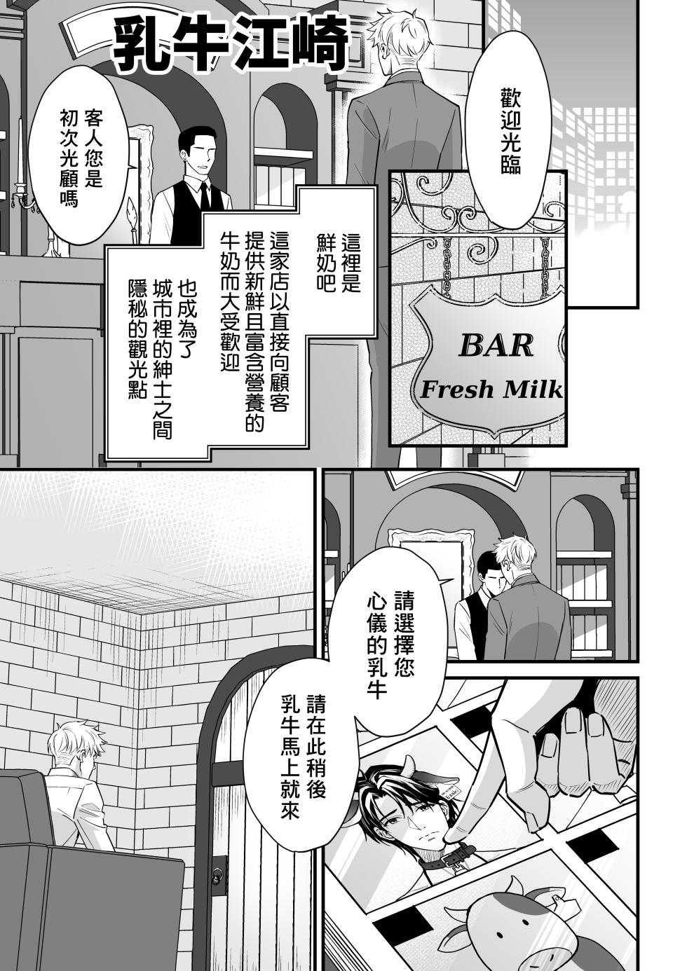 [Sayo Shigure (MIZUKI)] Tsuyudaku Ryman Monzetsu Heaven -Kikumon No Gyakushu Hen- | 多汁小美人的快感天堂 -菊门的逆袭篇- [Chinese] [冒险者公会] [Digital] - Page 33