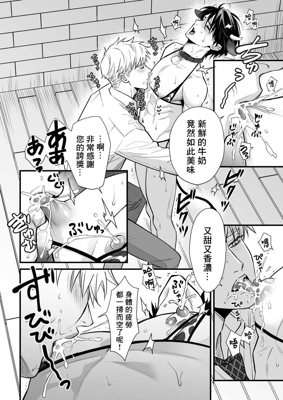 [Sayo Shigure (MIZUKI)] Tsuyudaku Ryman Monzetsu Heaven -Kikumon No Gyakushu Hen- | 多汁小美人的快感天堂 -菊门的逆袭篇- [Chinese] [冒险者公会] [Digital] - Page 36