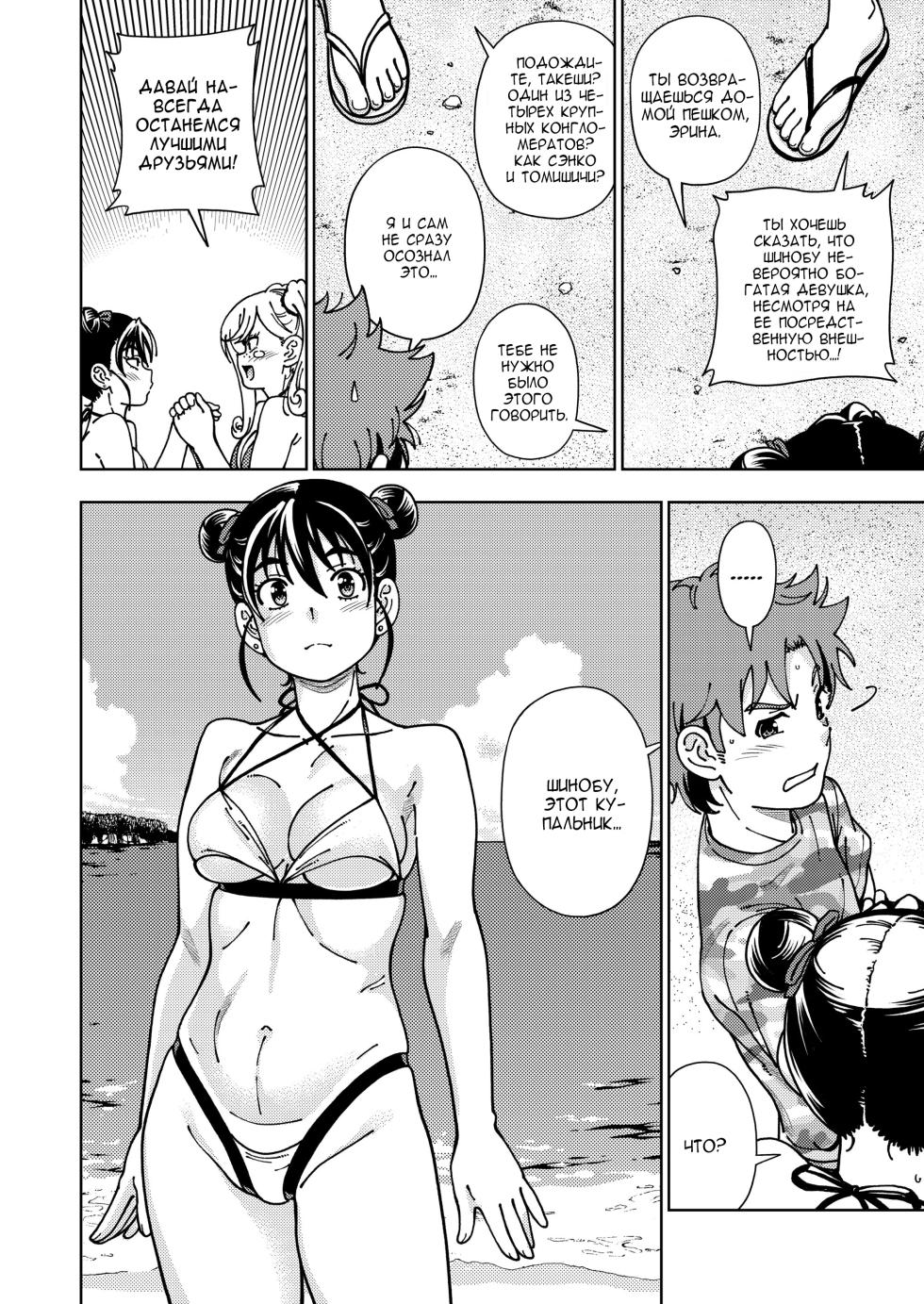 [Kensoh Ogawa (Fukudahda)] Honey Blonde ~Himawari~ [Russian] [defolter] - Page 11