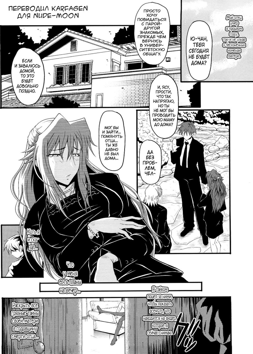 [SINK] Kanjyuku [Russian][karfagen] - Page 12