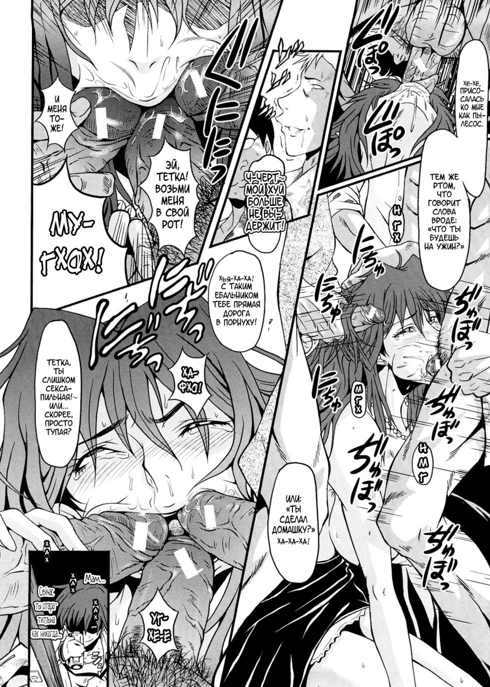 [SINK] Kanjyuku [Russian][karfagen] - Page 16